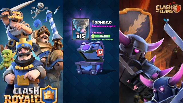 Clash Royal#Открытие СМС смотреть онлайн