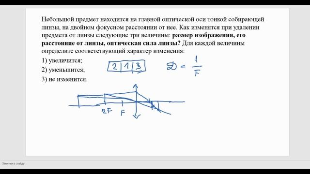 ЕГЭ-2020. Физика. Задания базового и повышенного уровня сложности (двухбалльные). смотреть онлайн