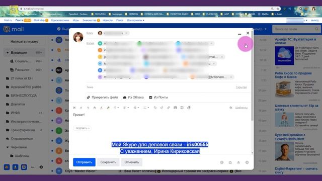 Как отправить письмо почтой, чтобы у адресата не возникло подозрение на рассылку? смотреть онлайн