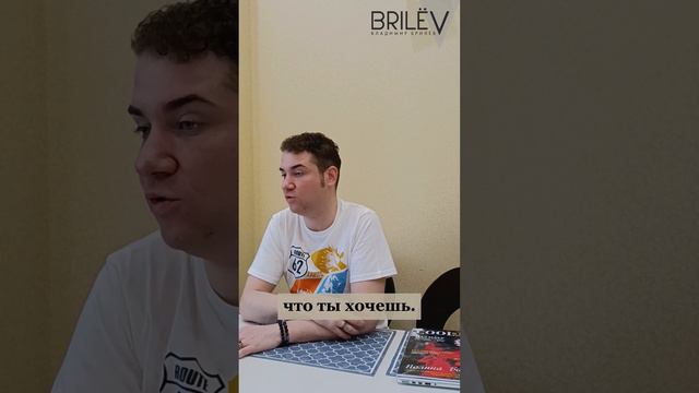 Научиться слушать и слышать себя. Владимир Брилёв смотреть онлайн