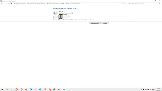 Как изменить имя пользователя в Windows 10 смотреть онлайн