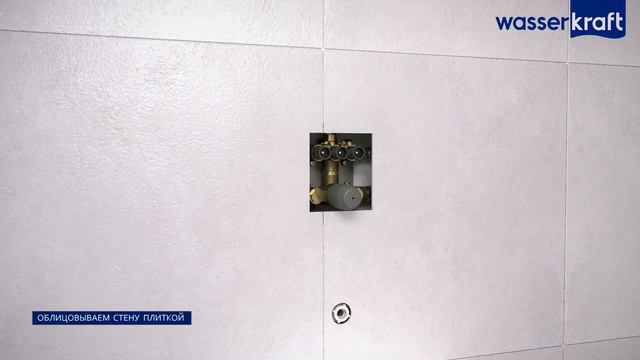 Установка смесителя Dinkel 5844 Thermo смотреть онлайн