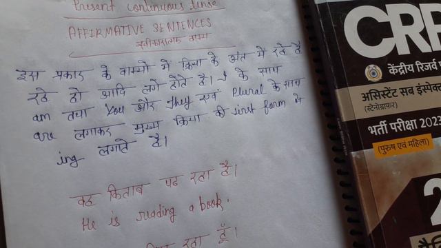 (present continuous tense) affirmative sentence Hindi to English translate🇮🇳🇮🇳🇮🇳🇮🇳 смотреть онлайн