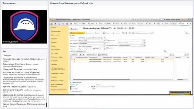 Учет материалов в строительстве. Управляем и экономим!