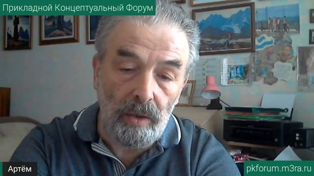 ПКФ #16. Артём Апкаров. О связях КОБ и Живой Этики смотреть онлайн