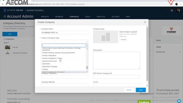 [Урок BIM360] Компании. Добавление компаний в проект. Директория Companies