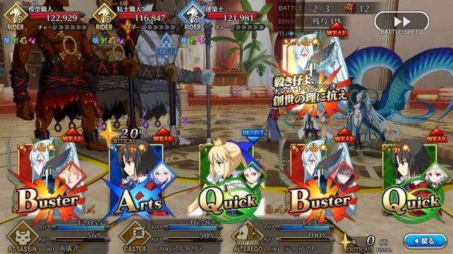 FGO Arcade collab - 90++ Node Shiki + NP 1 Tiamat 3 turn смотреть онлайн