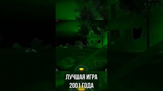 Лучшая игра 2001 года! #games #shorts #tomclancy смотреть онлайн