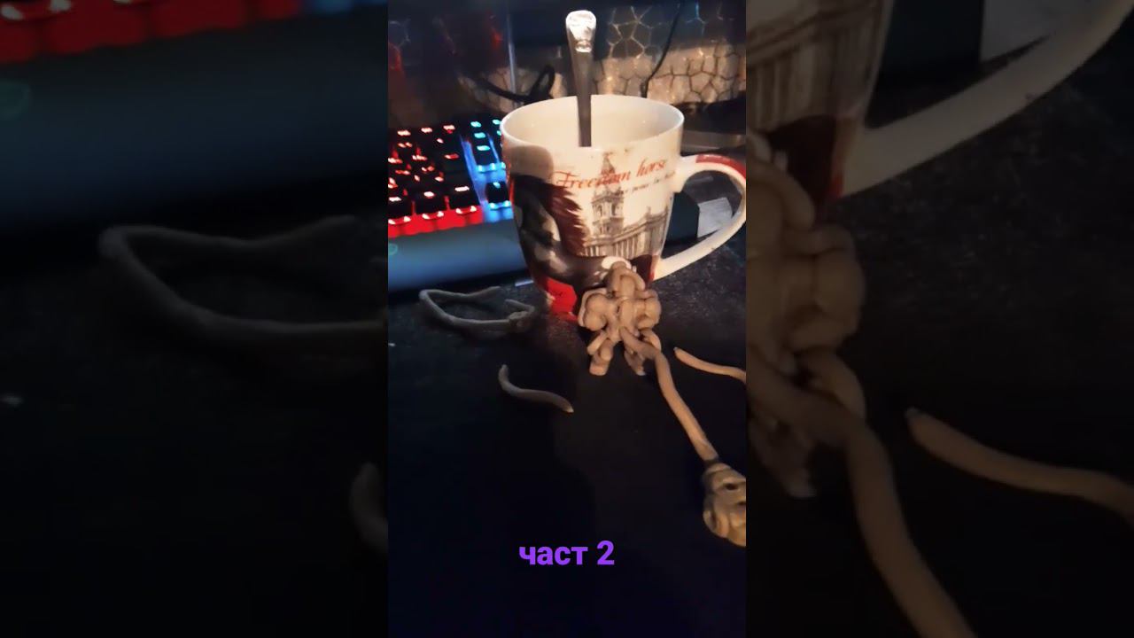 Монстры  част 2