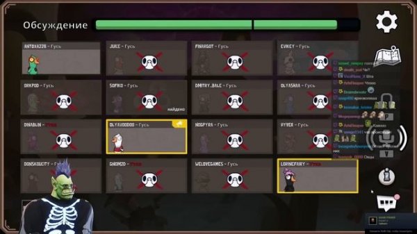 [Goose Goose Duck] МЕТА ИНФА