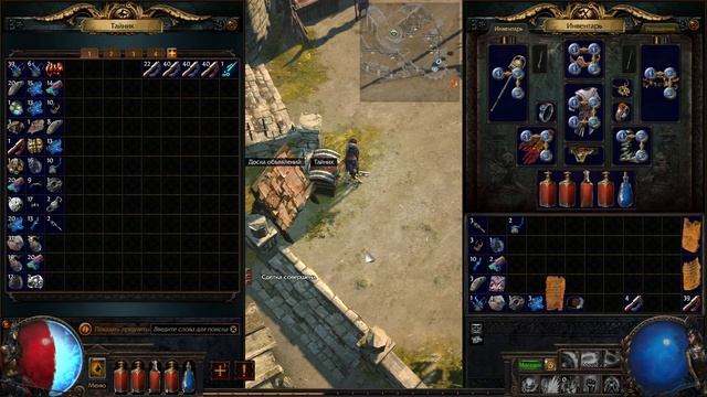 Path of Exile: The Fall of Oriath™ ► Библиотека (акт 3) ► Прохождение #19 смотреть онлайн