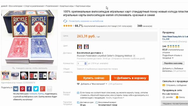 Подделка Китай - Bicycle Standard Bicycle Rider Back