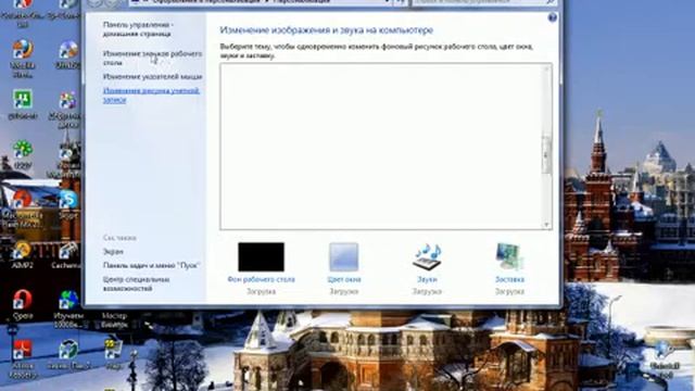 востановление корзины.avi смотреть онлайн