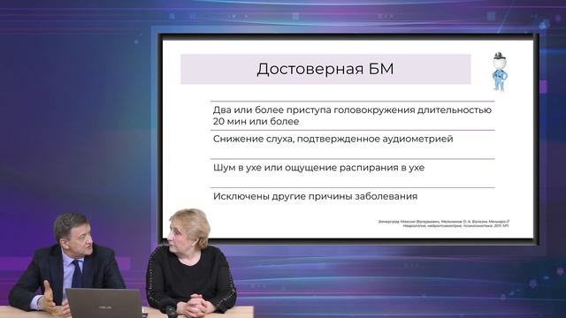 18.04.2021 17:00 ЛОР Болезнь Меньера смотреть онлайн