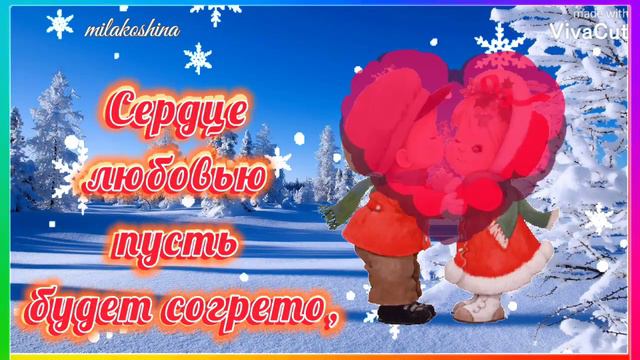 Чудесного Вторника! ❄️☃️🎄