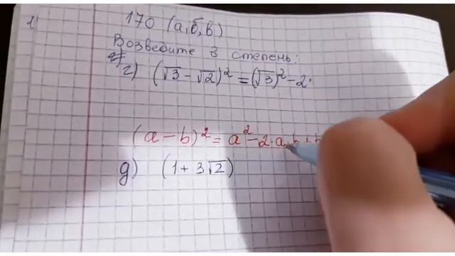 №170 (г), Никольский, 8 класс смотреть онлайн