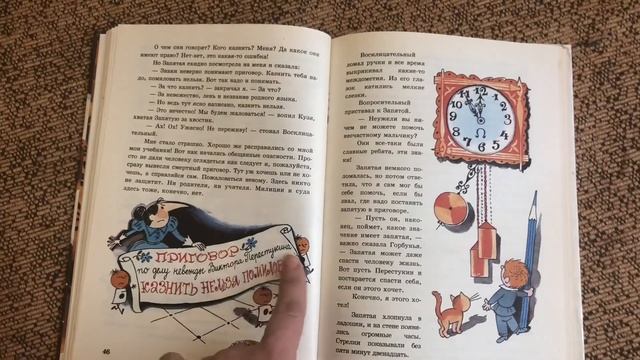 Лия Гераскина: В Стране невыученных уроков смотреть онлайн