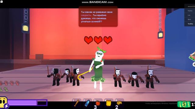 Брэйк ин (3 часть)