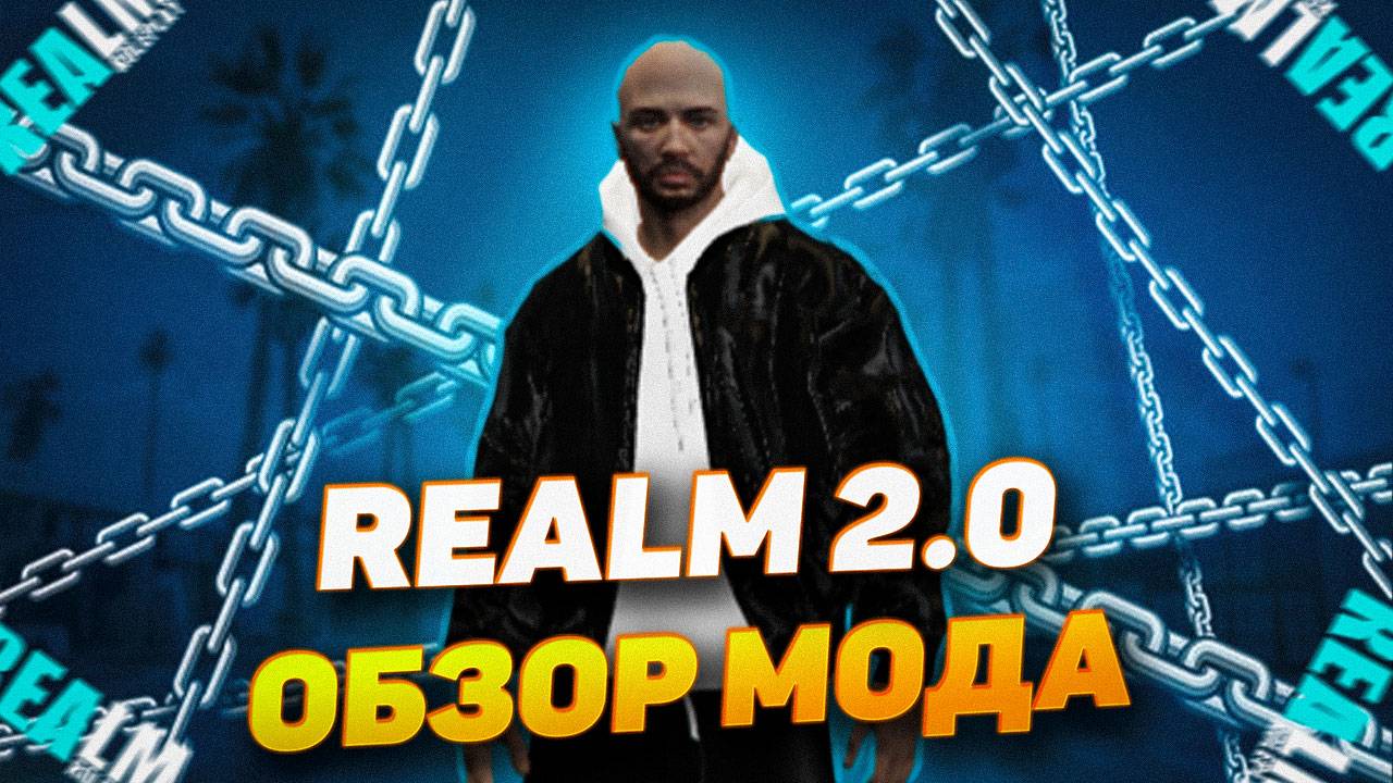 REALM 2.0 | ОБЗОР ЛУЧШЕГО БОНУСНИКА | GTA 5 RP смотреть онлайн