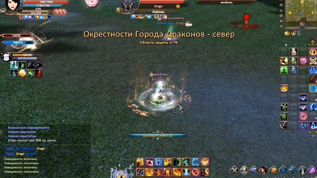 Perfect World PvP 1x1 Маг vs Танк (Драго)+Страж(Нико) Турнирный серв смотреть онлайн