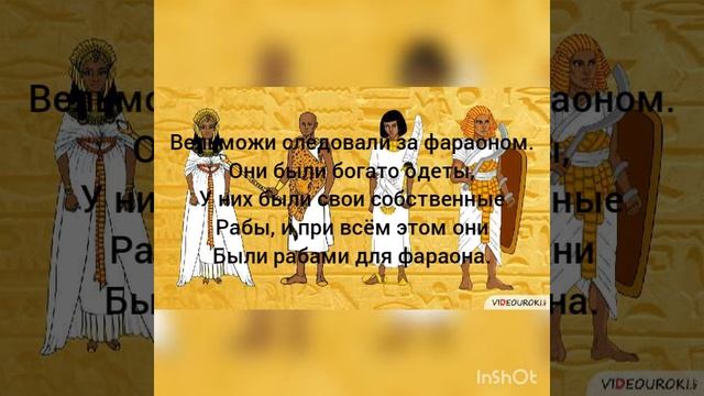 Древний Египет/ Интересные факты смотреть онлайн