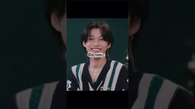 самый красивый участник Stray kids по мнению:❤️ смотреть онлайн