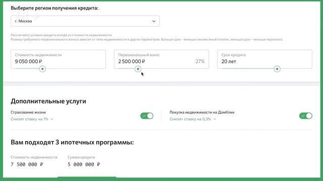 Обзор сервиса ДомКлик от Сбербанка смотреть онлайн