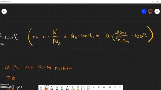 Электролитическая диссоциация - 11 класс смотреть онлайн
