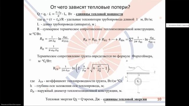 Вебинар "Тепловая энергетика настоящего и будущего" смотреть онлайн