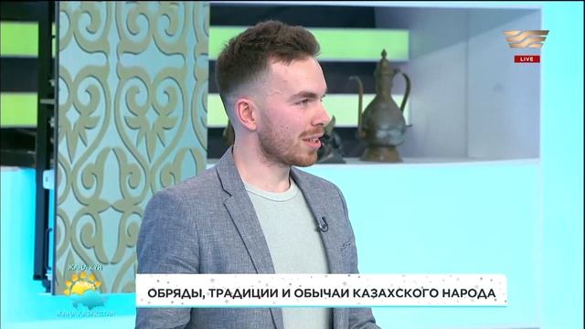 Квиз. Основные традиции казахского народа смотреть онлайн