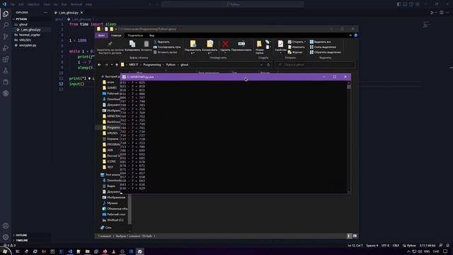 Я Гуль, но это Python | I am Ghoul, but this Python смотреть онлайн