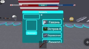 РОБЛОКС морская война
