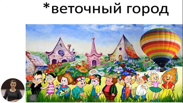 Русский язык и литература, 1-й класс, Согласный звук [ц]. Буквы Ц, ц смотреть онлайн