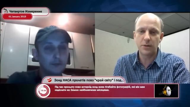 30. Новогодняя беседа. АРХИВ Четвёртое Измерение.  периода 2017- 2020 годов ! #четверизмы