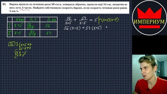 № 21 из ОГЭ по Математике | Текстовые задачи смотреть онлайн