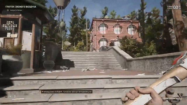 Atomic Heart# 8 смотреть онлайн