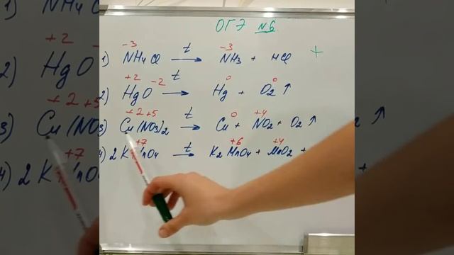Реакции Разложения. ОГЭ разбор 6 задания. смотреть онлайн