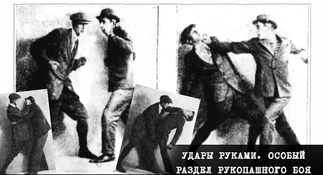 Удары руками. Особый раздел рукопашного боя