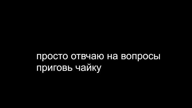 ОТВЕТЫ НА ВОПРОСЫ №1 УДАЛЮ ЛИ Я КАНАЛ? смотреть онлайн