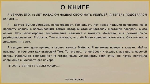 АМНЕЗИЯ / #Книга #Аудиокнига #Триллер смотреть онлайн