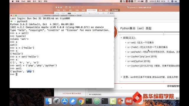 【陈华编程学院】Python基础 3 6 1 集合set类型赋值 смотреть онлайн