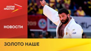 Дзюдоисту Иналу Тасоеву присудили золото чемпионата мира после доказанной ошибки судьи