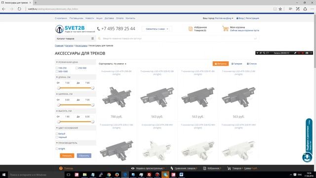 тестирование работы сортировок на сайте 1с Битрикс смотреть онлайн