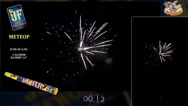 Римские свечи JF RS40-5/02 Метеор (1,6" х 5) смотреть онлайн