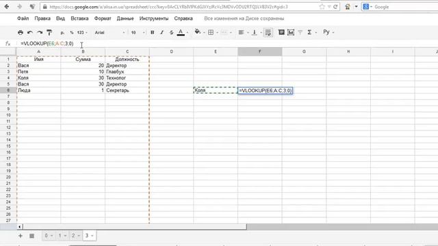 Формула ВПР (vlookup) и MS Excel и Google Docs смотреть онлайн