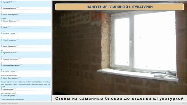 Приготовление глиняных штукатурок в домашних условиях. смотреть онлайн