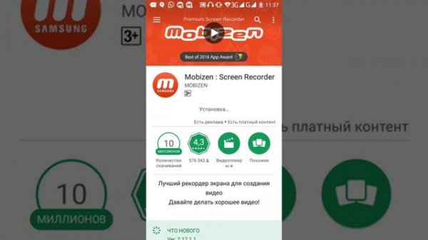 Самое лучшее приложение для съемки экрана