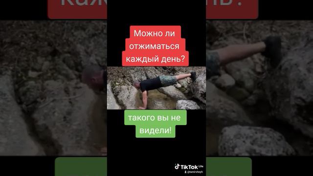 Можно ли отжиматься каждый день