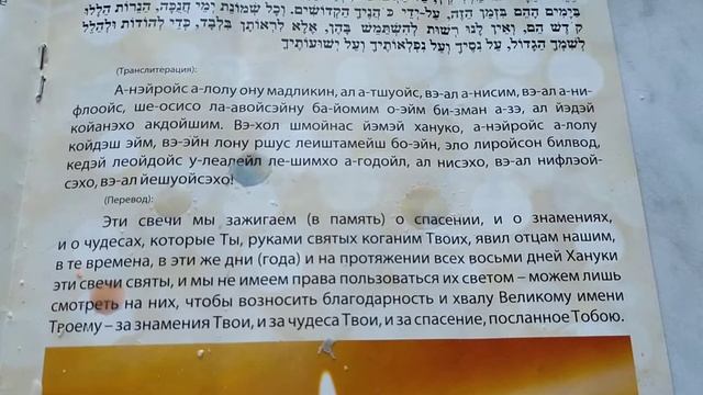 Как зажигать ханукальные свечи??✡? смотреть онлайн