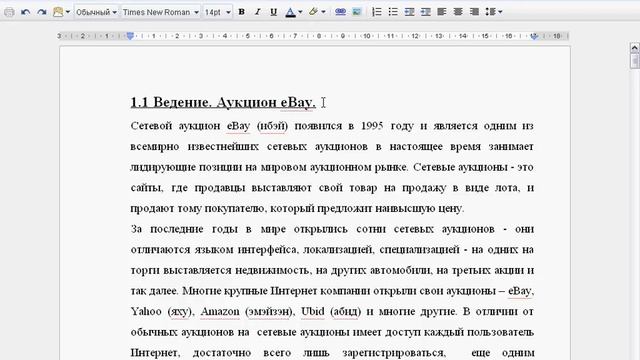 Текстовый ссылки внутри документа в Google Docs (17/56) смотреть онлайн